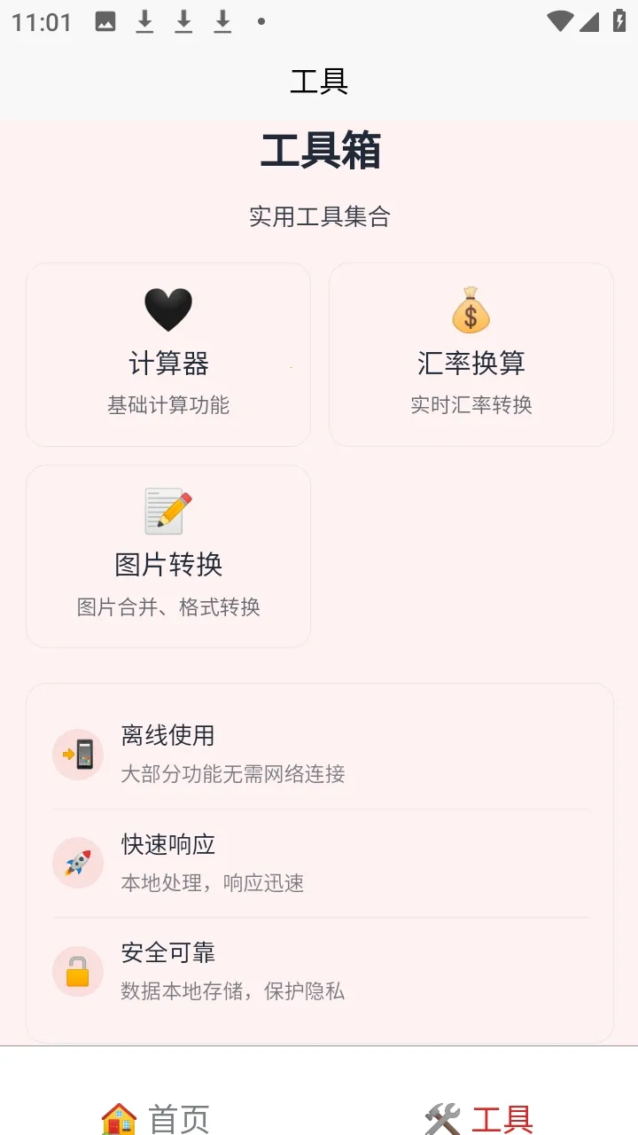 �а������������ֻ���v1.2.1 �ֻ����ͼ