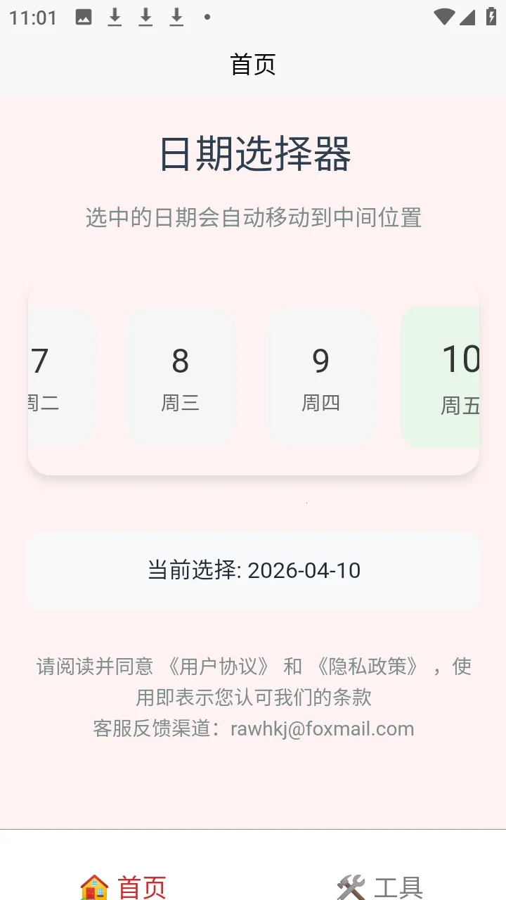 �а������������ֻ���v1.2.1 �ֻ����ͼ