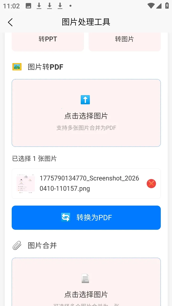 �а������������ֻ���v1.2.1 �ֻ����ͼ