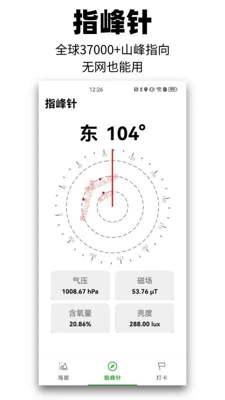 ��Զɽ(ɽ���������)v1.0.0 ��Ѱ��ͼ