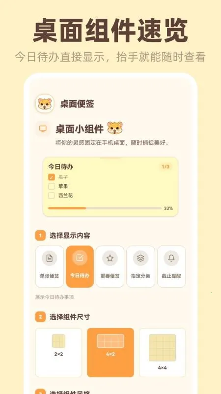 �����ǩiNotes�����ֻ���v3.4.5.345 �ٷ������ͼ