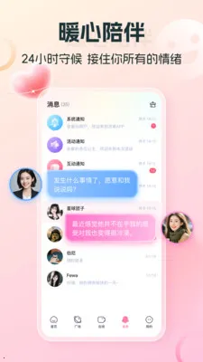 ��ϣ����2026�ٷ�����v1.5.4 ��׿���ͼ