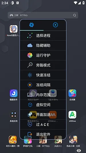 Nova���ܰ����ܰ�(��Ϸ��������)v1.2.6 �ֻ����ͼ