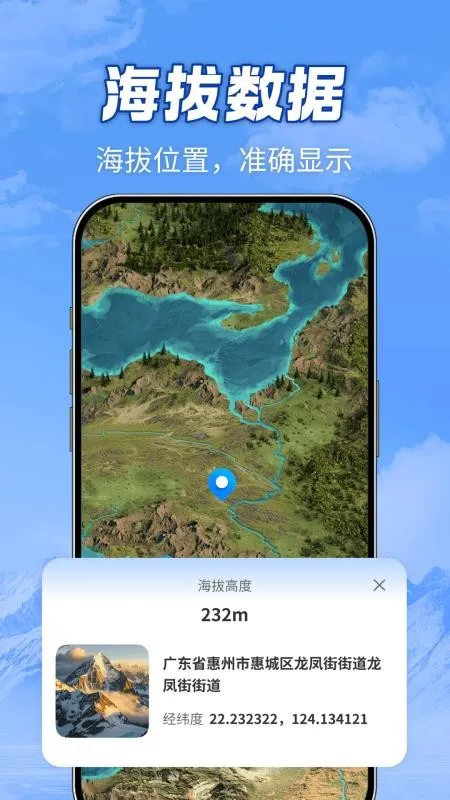 ȫ��ɽ��2026���ذ�װv1.0.0 ��Ѱ��ͼ