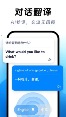 ��ϺAI����(�����Է��빤��)v1.0.1 �ֻ����ͼ