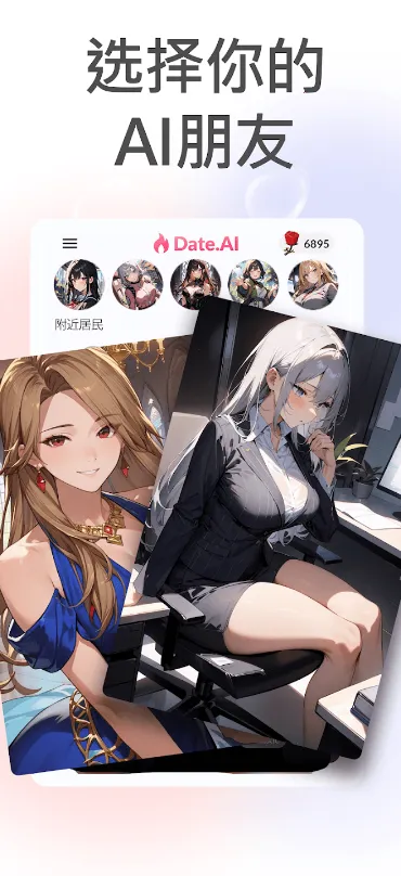 DateAI(����������Ϸ)v1.4.5 �ٷ������ͼ