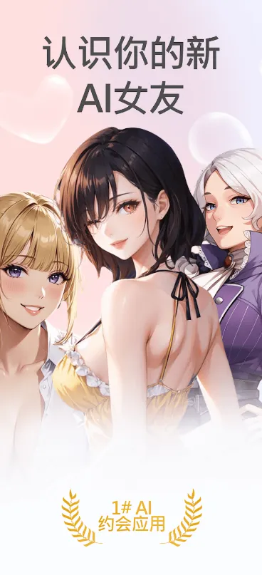 DateAI(����������Ϸ)v1.4.5 �ٷ������ͼ