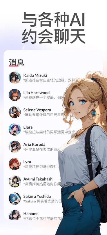 DateAI(����������Ϸ)v1.4.5 �ٷ������ͼ