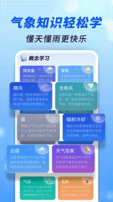 ׼������ͨ(������Ϣƽ̨)v1.0.00.00 ��׿���ͼ