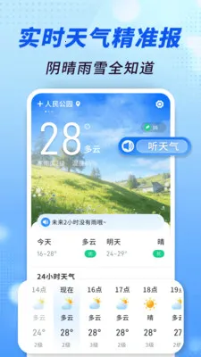 ׼������ͨ(������Ϣƽ̨)v1.0.00.00 ��׿���ͼ