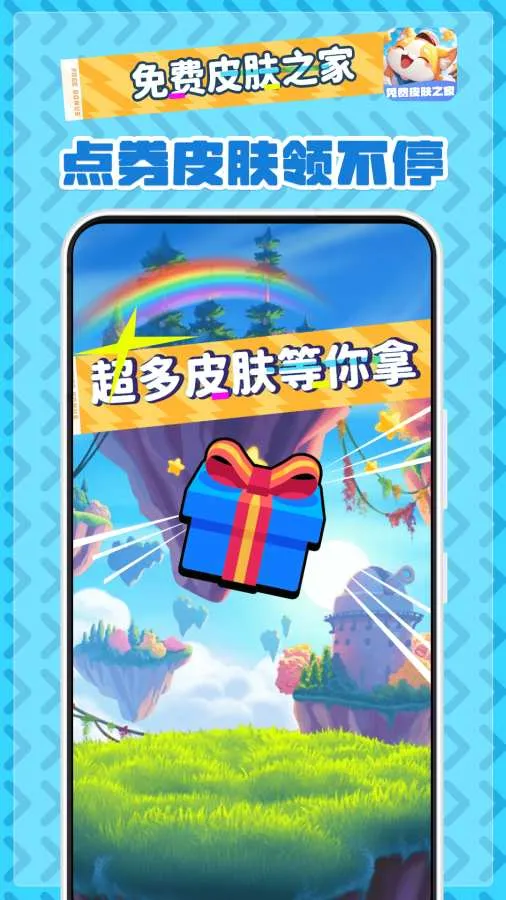 ���Ƥ��֮��(��Ϸ����ƽ̨)v2.1.7 ��Ѱ��ͼ