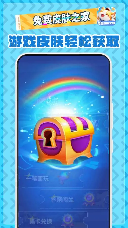 ���Ƥ��֮��(��Ϸ����ƽ̨)v2.1.7 ��Ѱ��ͼ