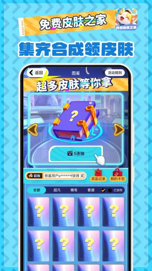 ���Ƥ��֮��(��Ϸ����ƽ̨)v2.1.7 ��Ѱ��ͼ