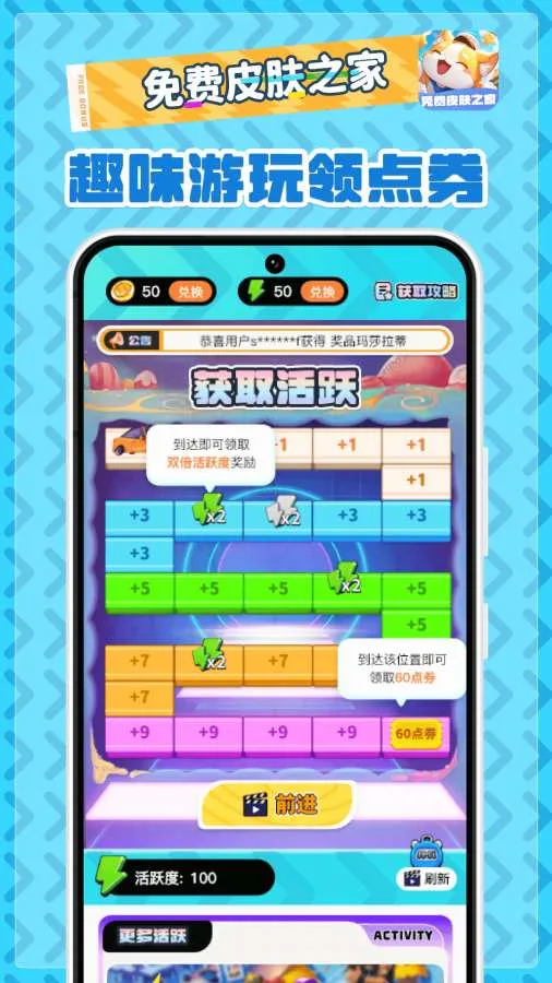 ���Ƥ��֮��(��Ϸ����ƽ̨)v2.1.7 ��Ѱ��ͼ