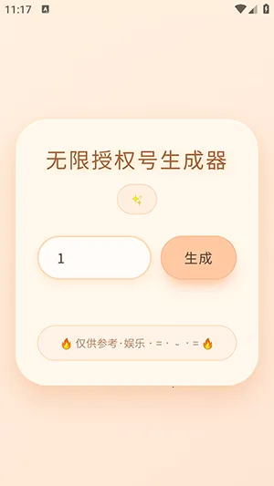 ͸¶������Ȩ��������(��Ϸ�˺Ź�������)v�����͸¶ ��׿���ͼ