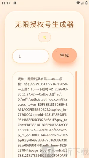 ͸¶������Ȩ��������(��Ϸ�˺Ź�������)