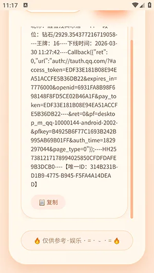 ͸¶������Ȩ��������(��Ϸ�˺Ź�������)v�����͸¶ ��׿���ͼ