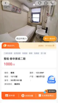 ��Դ��(�ⷿ�ҷ�����)v1.2.7 �ֻ����ͼ