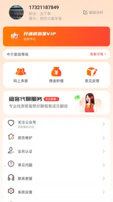 ��Դ��(�ⷿ�ҷ�����)v1.2.7 �ֻ����ͼ