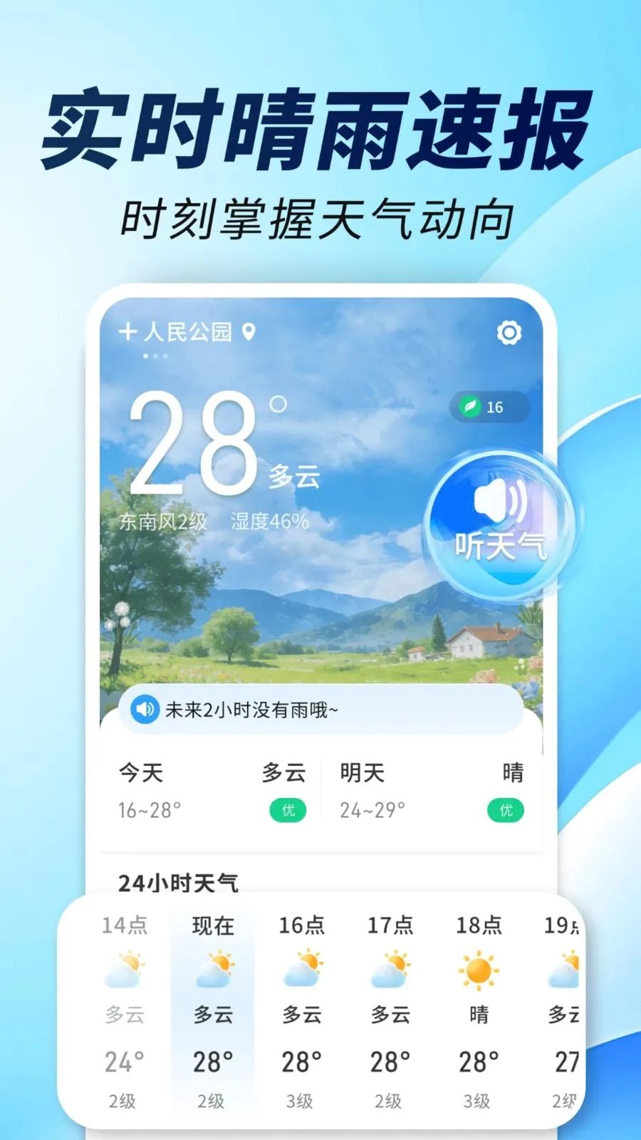 15�վ�׼����ͨ��׿���ֻ���v1.0.00.00 �ٷ������ͼ