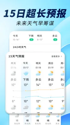 15�վ�׼����ͨ��׿���ֻ���v1.0.00.00 �ٷ������ͼ