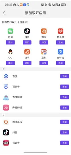 ����˫��(Ӧ�ö࿪����)