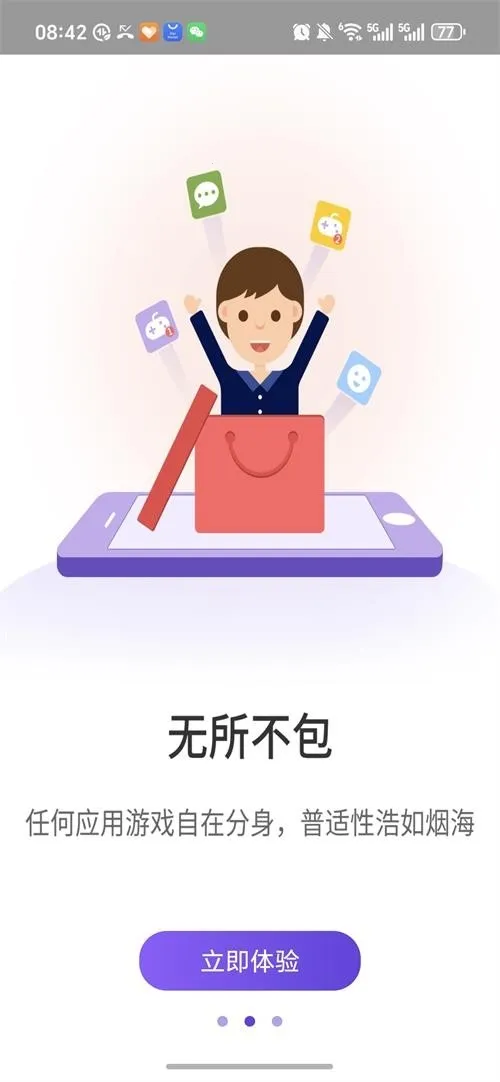 ����˫��(Ӧ�ö࿪����)v1.9.6.3.0 �ٷ������ͼ