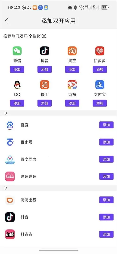 ����˫��(Ӧ�ö࿪����)v1.9.6.3.0 �ٷ������ͼ