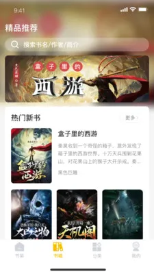 ���С˵�Ķ���(С˵�Ķ�ƽ̨)v1.0.2 �ֻ����ͼ