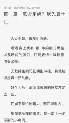 ���С˵�Ķ���(С˵�Ķ�ƽ̨)v1.0.2 �ֻ����ͼ