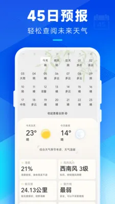 ��������ʵʱ����Ԥ��(����Ԥ������)v3.9.00 �ٷ������ͼ