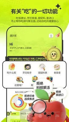 膳识家(饮食管理软件) 膳识家(饮食管理软件)