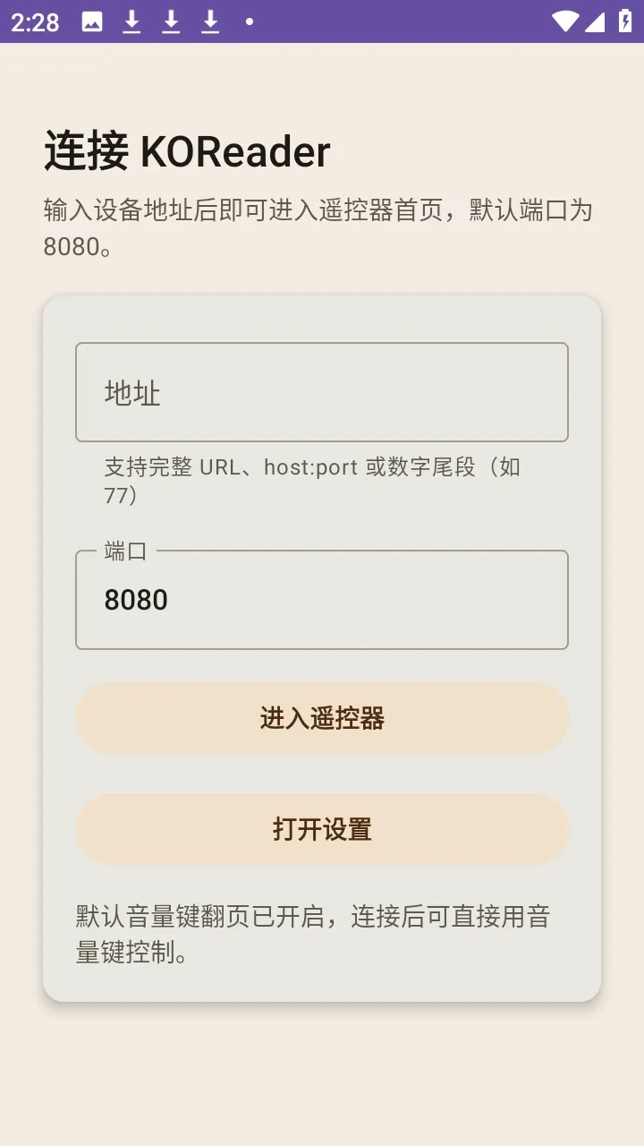 KOReader Remoteˮī��(����īˮ���Ķ���)v1.0.0 �ٷ������ͼ