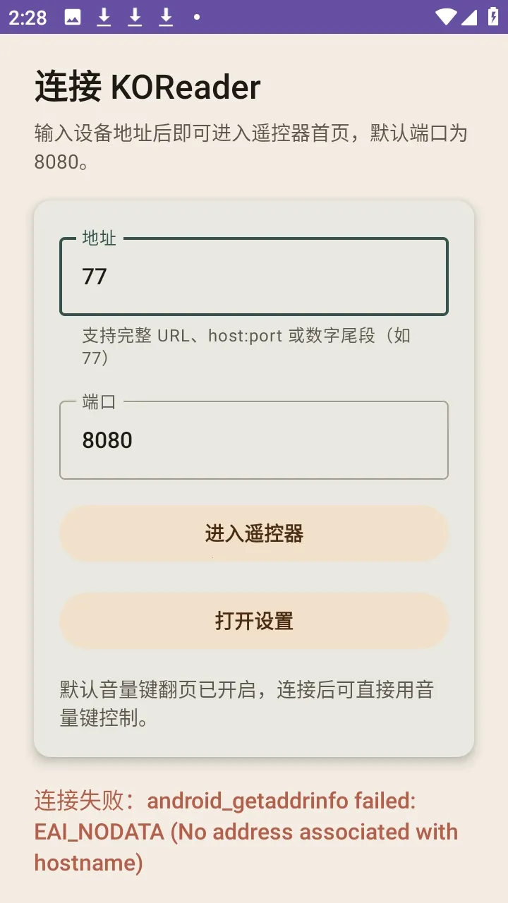 KOReader Remoteˮī��(����īˮ���Ķ���)v1.0.0 �ٷ������ͼ