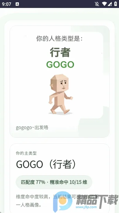 SBTI�����ȷ��˸����(ԭ���˸����)v1.0 ��Ѱ��ͼ