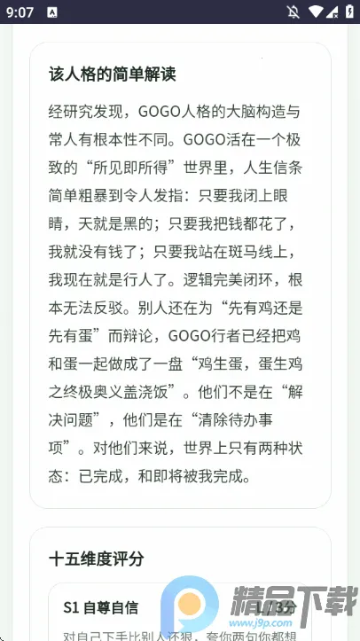 SBTI�����ȷ��˸����(ԭ���˸����)v1.0 ��Ѱ��ͼ