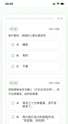 SBTI�����ȷ��˸����(ԭ���˸����)v1.0 ��Ѱ��ͼ