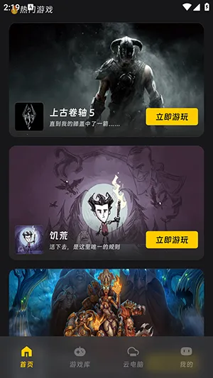 Ǭ�Ƶ���(�ƶ���Ϸƽ̨)v1.0.4 �ٷ������ͼ