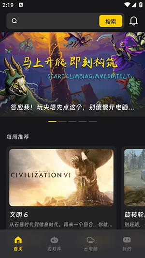 Ǭ�Ƶ���(�ƶ���Ϸƽ̨)v1.0.4 �ٷ������ͼ