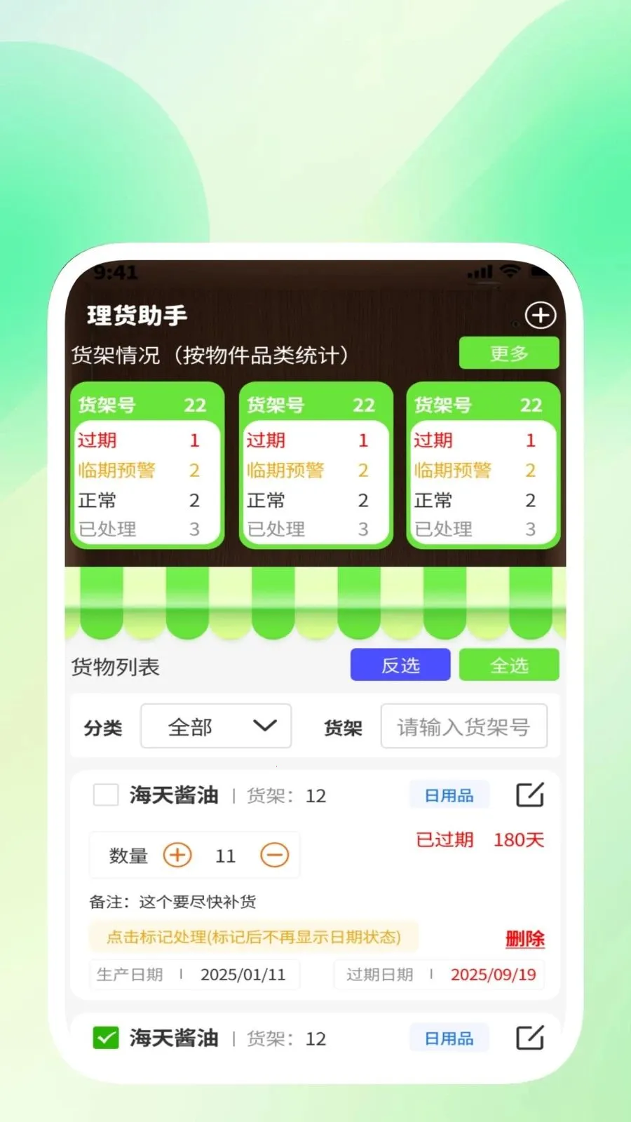 ��ɨ��������(�����������)v1.0.3 �ֻ����ͼ