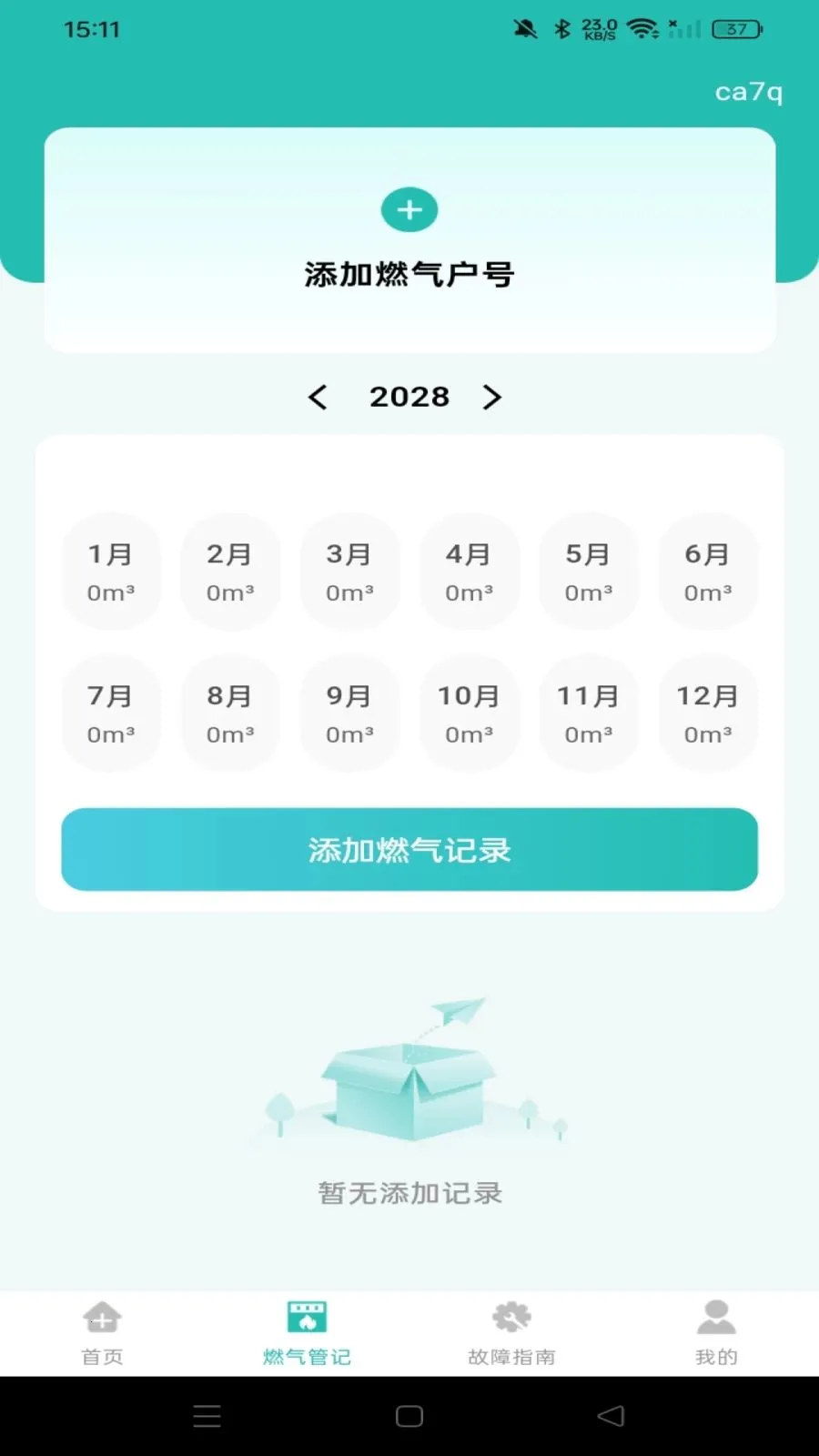 ȼ�����ü��㱦(ȼ������APP)v1.0.0 ��Ѱ��ͼ