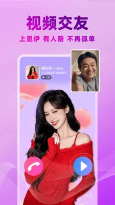 ������Ƶ���콻��(��Ƶ����ƽ̨)v5.4.911 ��׿���ͼ