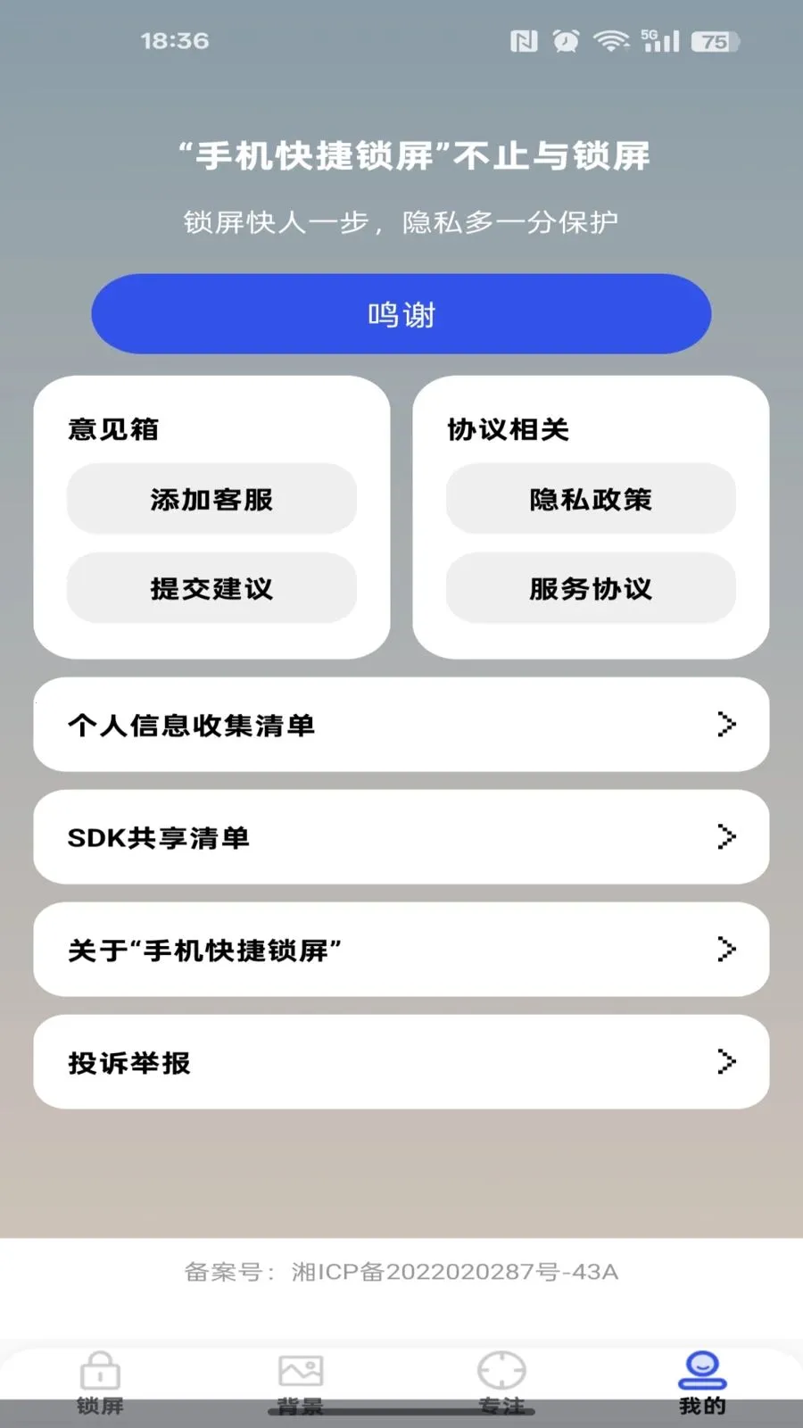 �ֻ��������2026�ٷ����°汾v1.0.0 ��׿���ͼ