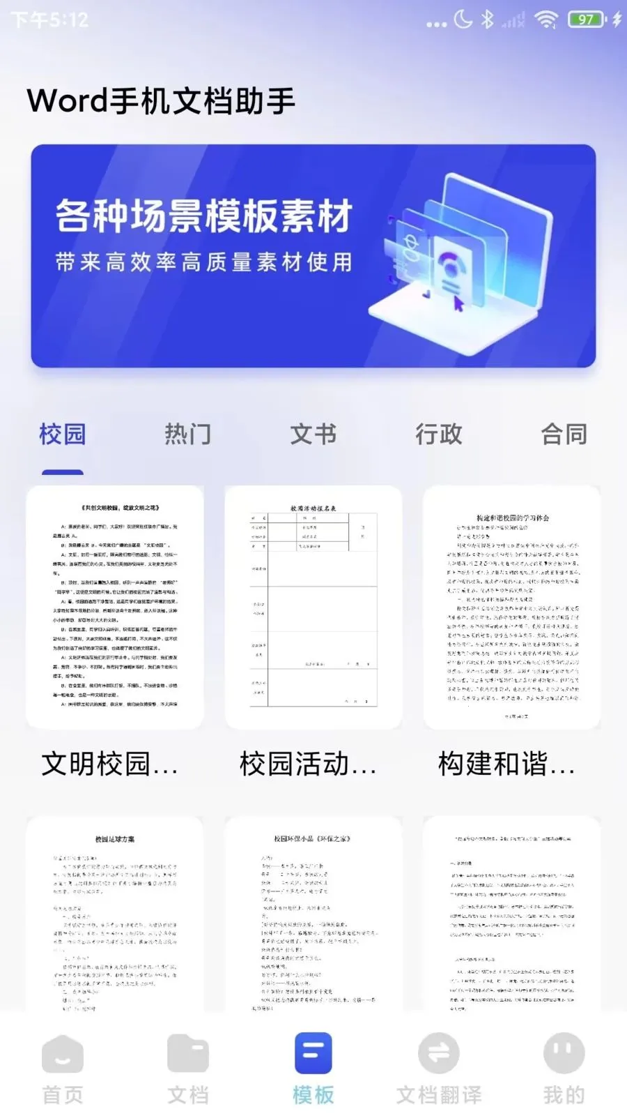 Word�ĵ�����ֻ��������ֻ���v1.0.2 ��׿���ͼ