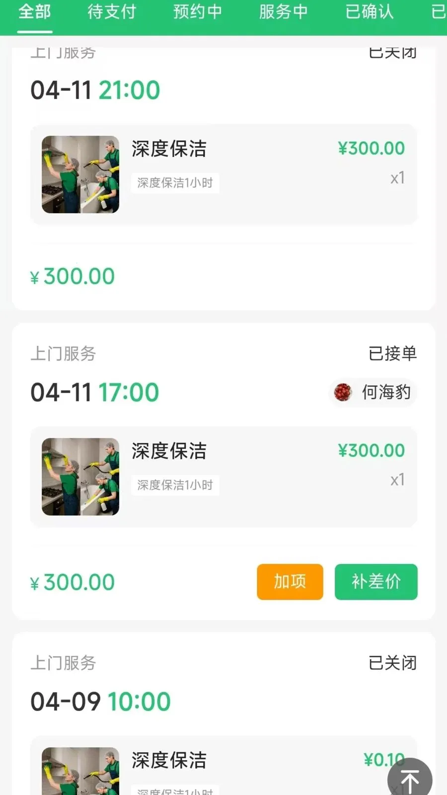 �����ð�2026���ذ�װv1.0.3 �ֻ����ͼ