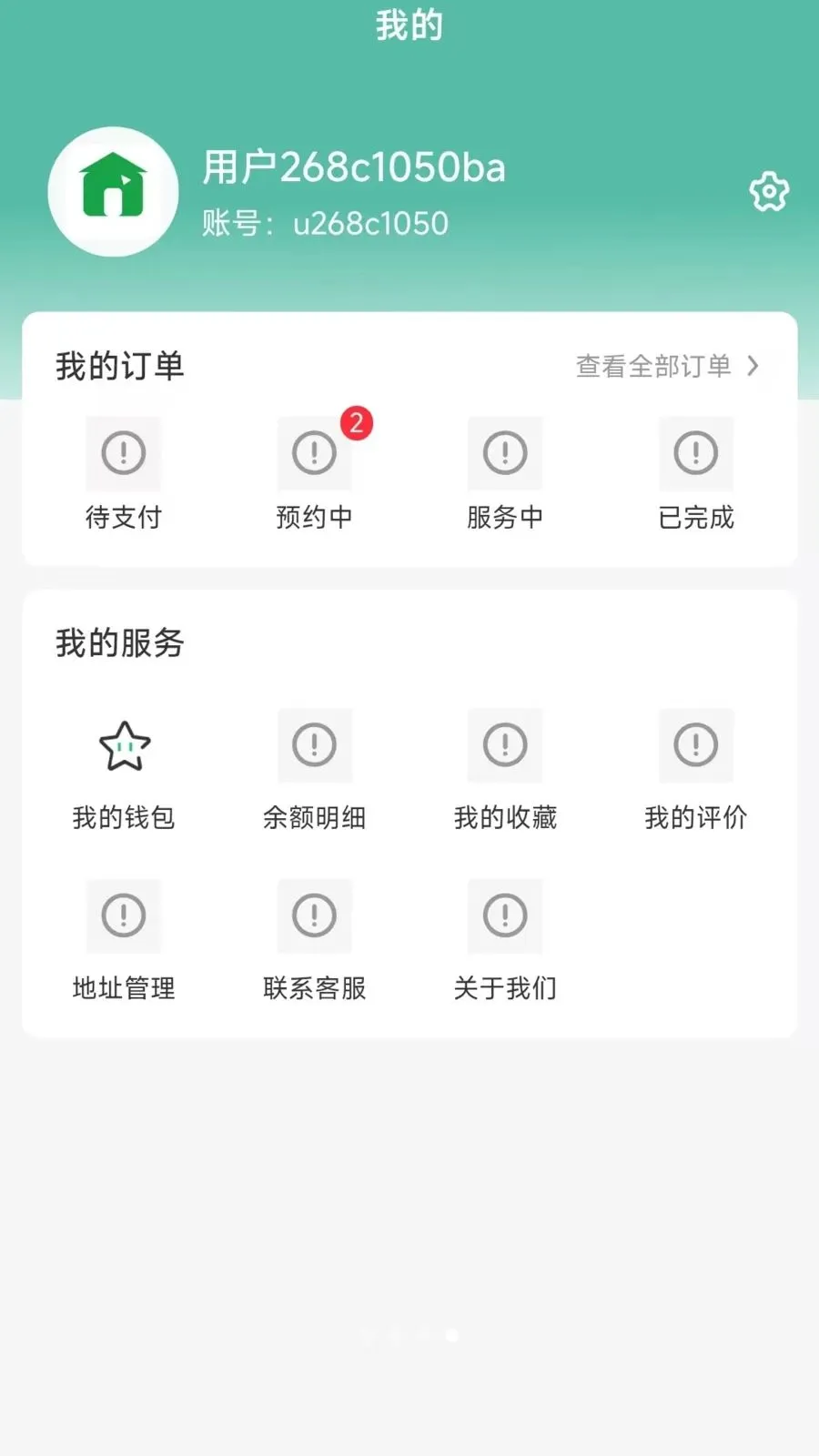 �����ð�2026���ذ�װv1.0.3 �ֻ����ͼ