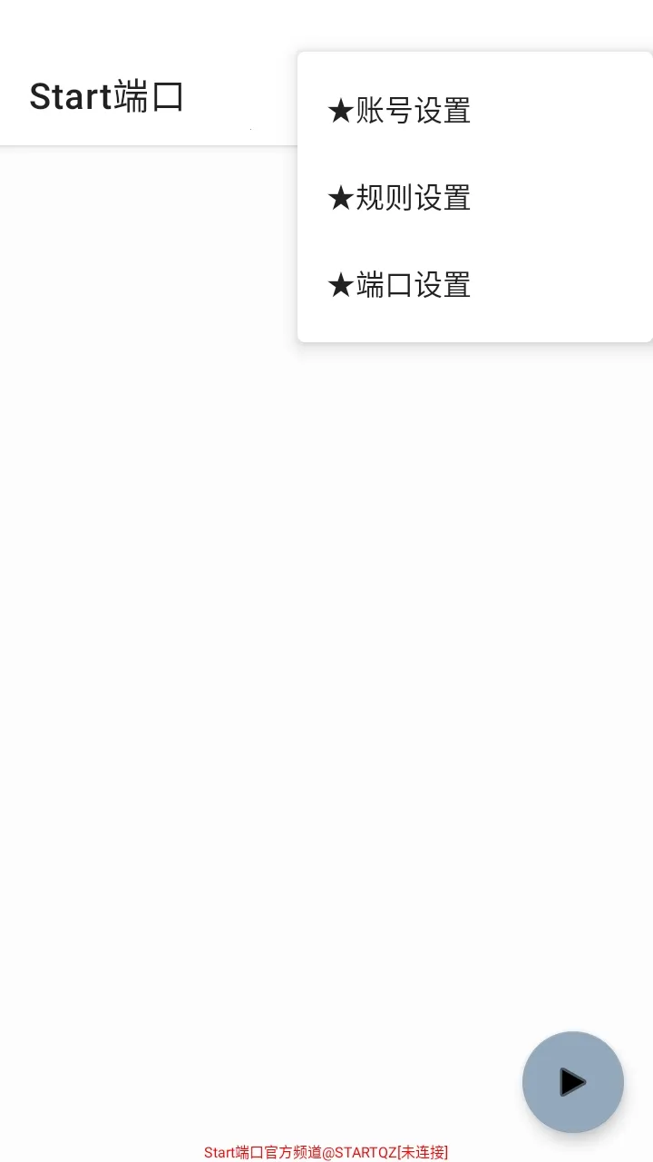 Start�˿���ѹ����2026���°汾v999 �ֻ����ͼ