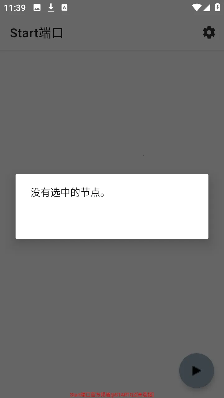 Start�˿���ѹ����2026���°汾v999 �ֻ����ͼ