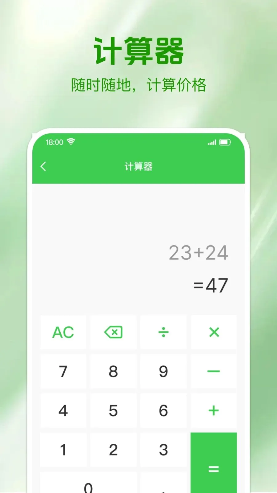 ʵʱ���⳵�Ʒ�(���⳵��Ӫ����)v1.0.0 ��Ѱ��ͼ