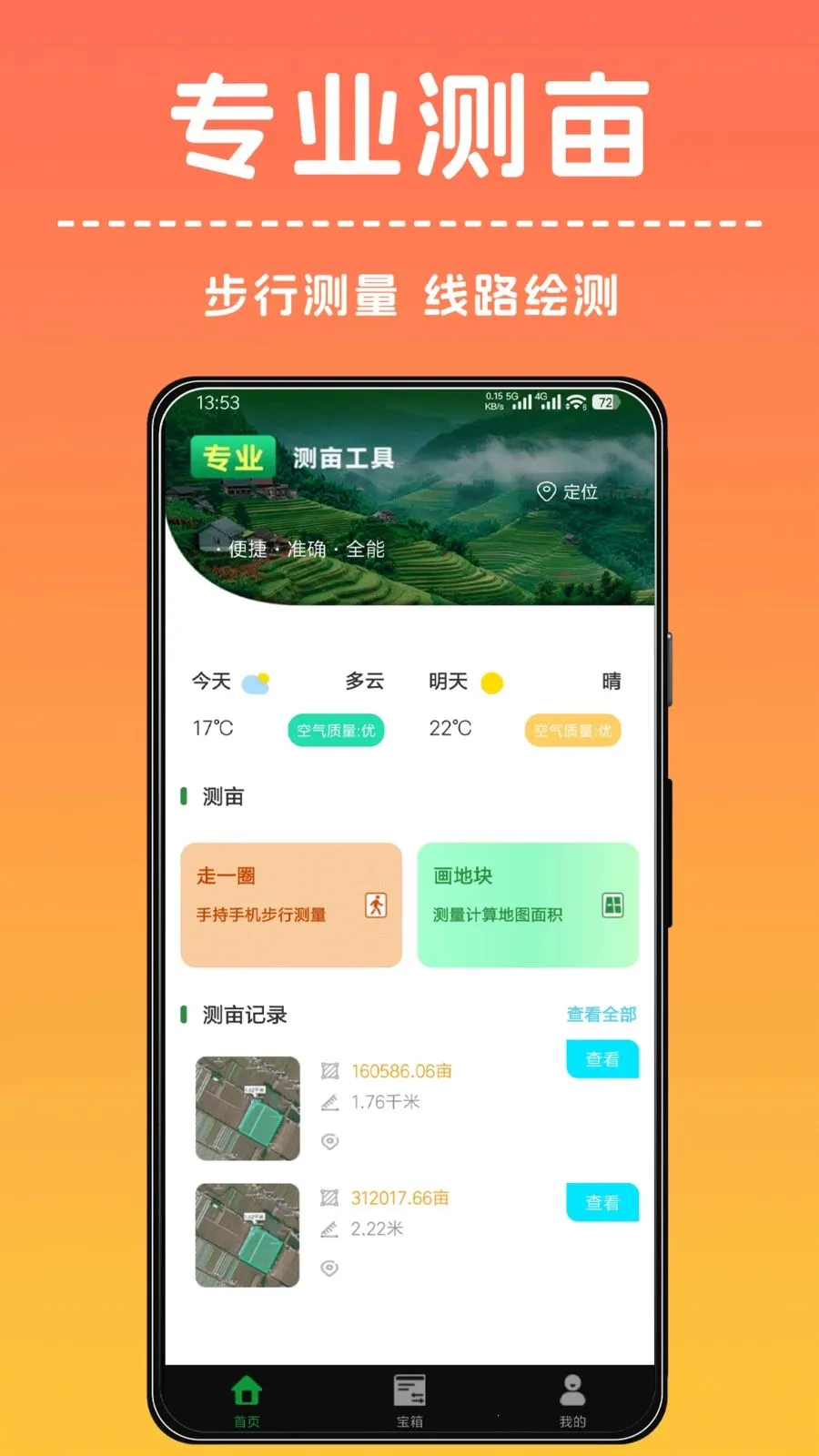 �ֻ���Ķ����ǰ�׿���ֻ���v1.0.0 �ֻ����ͼ